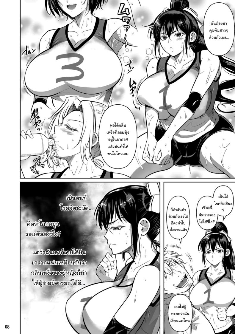 เบื้องหลังความสำเร็จ